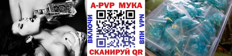 A-PVP Crystall  купить   Енисейск 