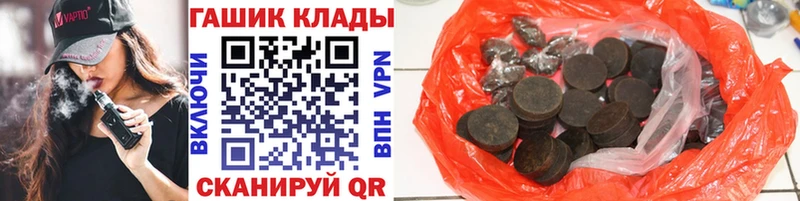 ГАШ гашик Енисейск