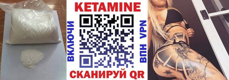КЕТАМИН VHQ  купить наркотики сайты  Енисейск 