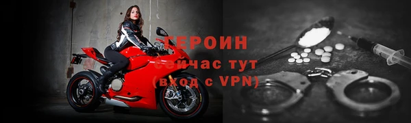 герыч Гусиноозёрск
