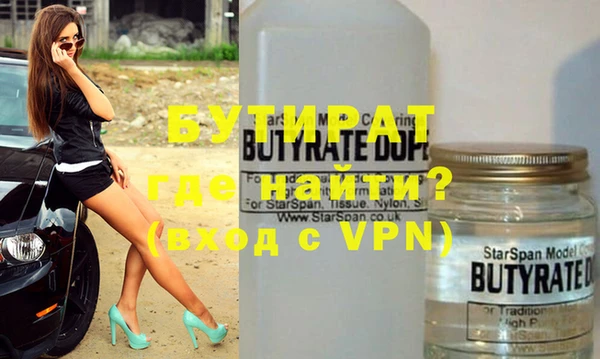 герыч Гусиноозёрск